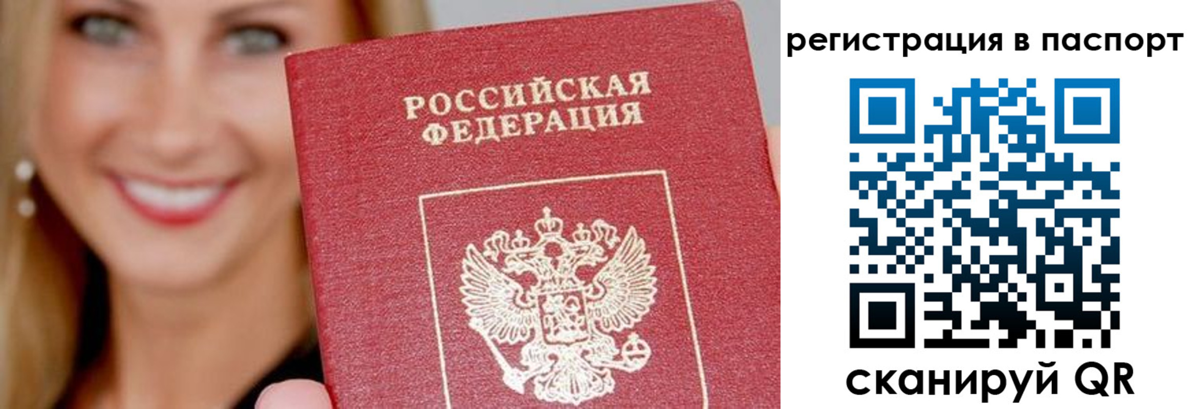 временная регистрация в Зарайске