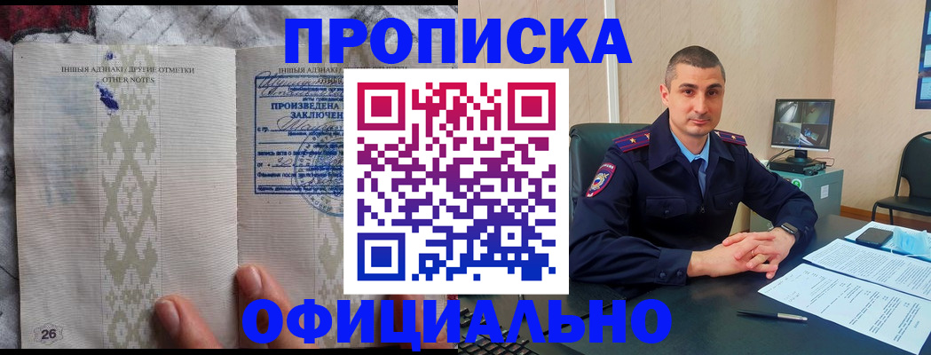 прописка для кредита в Зарайске