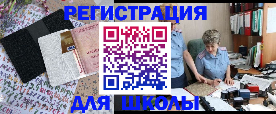 прописка паспорт в Зарайске