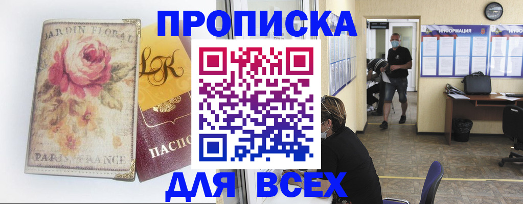 временная регистрация недорого в Зарайске