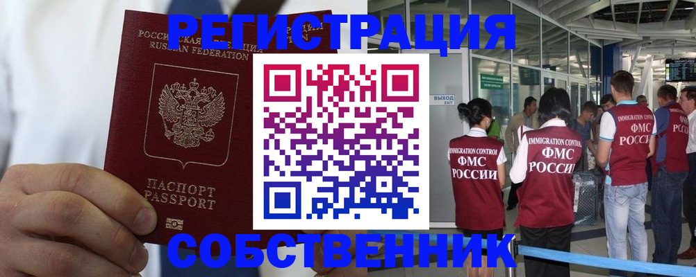 временная регистрация законно в Зарайске