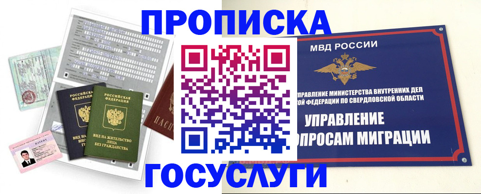 временная регистрация гарантия в Зарайске