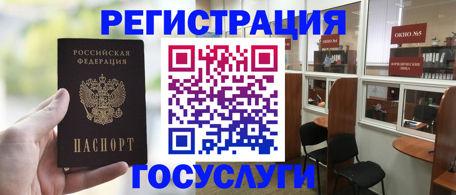 прописка для школы в Зарайске