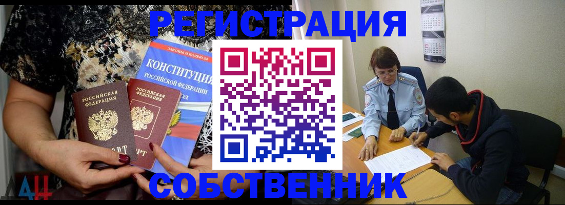 прописка для работы в Зарайске