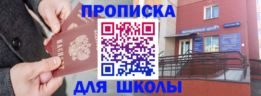 прописка гарантия в Зарайске